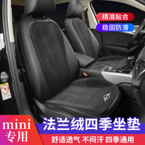 BMW Mini Cooper Countryman Car Seat Cushion Seven-Piece Set Summer Thin Sun Protection Velvet Car Seat Covers Polyester Fiber