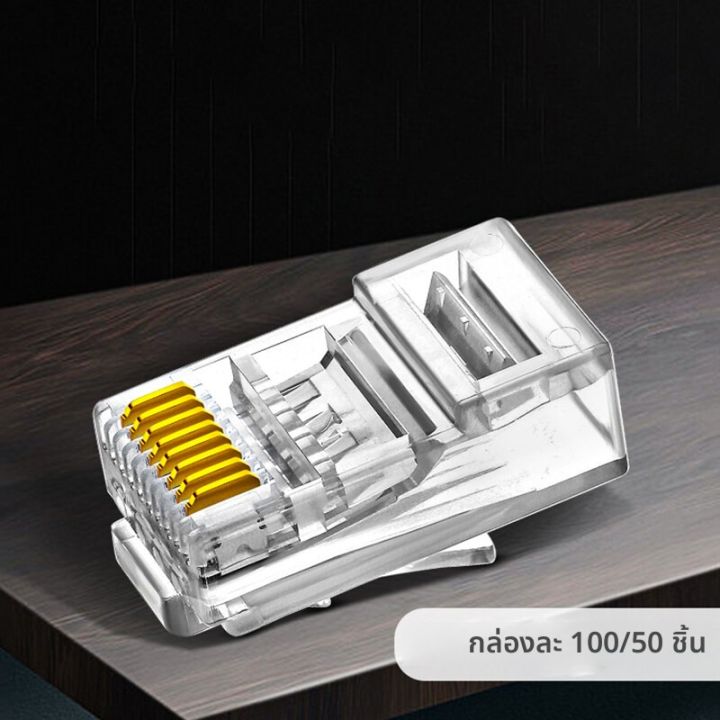 (50/100ชิ้น) คุณภาพสูง RJ45 CAT6เชื่อมต่อปลั๊กแบบโมดูลาร์1000Mbps ...