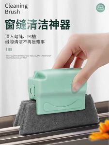 Window Groove Cleaning Brush 窗户凹槽刷 Berus Pembersih Celah Tingkap Span Pembersih Boleh Basuh Door Dust Removal Washable Sponge Cleaning Tool