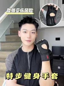 XTEP | Anti-blister Non-slip Wrist Support Gym Gloves