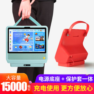 Silicone Case Tempered Glass Screen Protector Power Base Charging Dock for Taobao Spirit E1 Smart Learning Tablet Cover