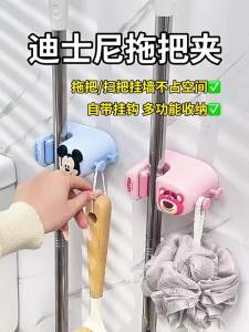 100% Authentic Disney Mop Clip Holder Punch-free Mop Rack Organizer Hook Support 10KG Strong Wall Mounted Stickers Umbrella Brush Broom Hanger Storage Rack Organizer Bathroom Storage LFB386