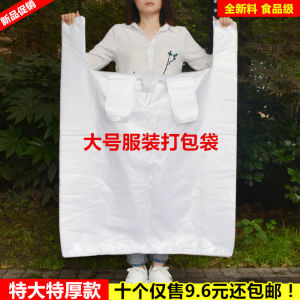 Extra Large Thickened White Plastic Bag Quilt Food Packaging Convenient Bag Portable Storage Bag Large Moving Packing