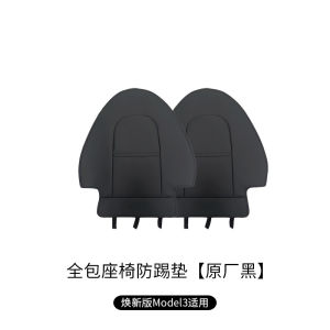 Full Leather Backrest Protection Pad for Tesla Model 3/Y Rear Seat Anti-Kick Mat Renovated Version Car Interior Accessories