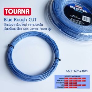 TOURNA BIG HITTER BLUE ROUGH เอ็นไม้เทนนิส  40ft/12m. CUT (ตัดแบ่งจากม้วนใหญ่ คุณภาพเดียวกันในราคาพิเศษ)