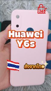 เคส สำหรับ Huawei Y6s เคสซิลิโคนนิ่ม สีพื้น กันกล้อง TPU บาง