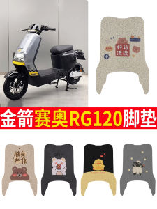 Waterproof Electric Vehicle Foot Mat TDT3053Z Suitable for Golden Arrow Sai Ao RG120 Footrest Pad for Trams And Buses