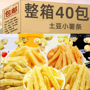 Crunchy Potato Chips 20g*40 Packs Fresh Cut Honey Butter Snacks Leisure Whole Box Model Crispy Tasty Snack from Malaysia