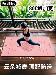 Thickened Yoga Mat Fitness Mat Home Use Anti-Slip Shock Absorption Silent Wide Size for Women Special Jumping Exercise Mat
