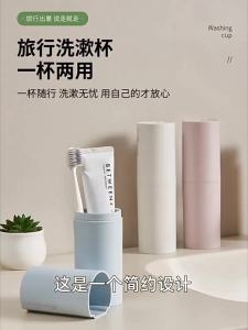 SENGAOPAI | Travel Toothbrush Rinse Cup with Storage 1 Set