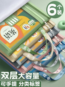 Grade One Subject Classification Bag Elementary School Student Zipper Storage Bag Double Layer Mesh Study Bag Book Handbag Stationery Bag