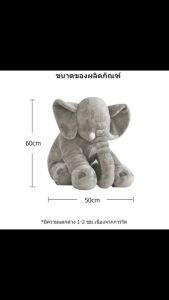 IKEA ช้างขนาดใหญ่ ตุ๊กตาผ้าห่ม สำหรับเด็ก สำหรับสัตร์ สำหรับสวยๆ ลายน่ารัก สีที่ไหน