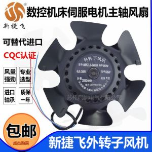ใบพัดระบายความร้อนมอเตอร์แปรผัน XJF New Jiefei 185FZL3-2WQ6 ใบพัดระบายความร้อนสำหรับอุปกรณ์อิเล็กทรอนิกส์และเครื่องมือ