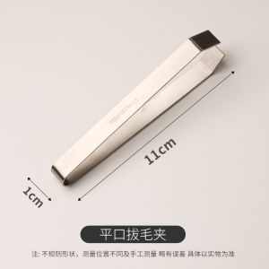 Stainless Steel 304 Hair Remover Clamp Fishbone Remover Chicken Duck Goose Feathers Pig Hair Removal Tool Home Use Beard Removal