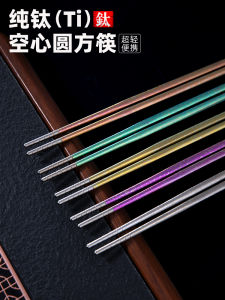 Tiartisan Pure Titanium Chopsticks Anti-Slip Crystal Ice Flower Design High End Camping Outdoor Picnic Dinnerware Set Colorful