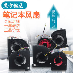 พัดลมระบายความร้อนสำหรับ MSI MicroStar GS65 GS65VR P65 ชิ้นส่วนคอมพิวเตอร์ใหม่ ช่องทางการขายที่หลากหลาย อุปกรณ์เสริมคอมพิวเตอร์