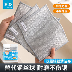 CHAHUA Silver Thread Double-Sided Grid Cleaning Cloth for Kitchen Home Use Dishwashing Cloth Oil-Free Stain Removal Household