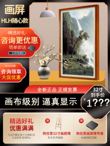 High-End Digital Photo Frame E-Paper Display 32/43/55 Inch Electronic Decorative Artwork Display Boe Class Paper Screen