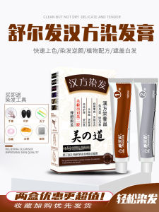 Surefire Hanfang Hair Color Cream Hair Care Cream Natural Plant Covering Gray Hair Hair Dye at Home Nature Black