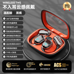 Pain-Free Wear Open-Style Bluetooth Earphones Non-In-Ear Sweatproof Bone Conduction New 2025 Model for Sports And Fitness