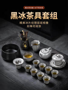 High-End Entry Lux Black Ice Dapple Kung Fu Tea Set Suit Gift Box For Home Office Reception Ceramic Teapot Tureen