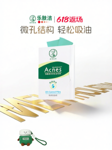 MENTHOLATUM | Facial Oil Blotting Paper