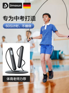 Champion Speed Rope Electronic Counter Training Device for Junior High School Students Steel Wire Fitness Jump Rope Equipment