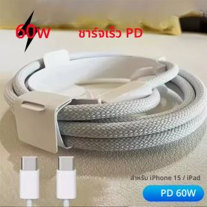 PD 60W USB C ถึง USB Type C สายเคเบิลข้อมูลชาร์จเร็วสําหรับ Huawei Samsung Xiaomi Data Line 1M