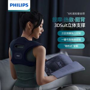 Philips Back Posture Corrector Cordless Massager with Heating High-Frequency Vibration Back Body Massager 2 Mode