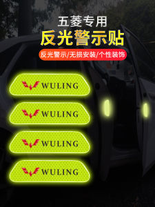Luminous Warning Stickers for Wu Ling Mini EV Star Flashing Car Door Wheel Arch Night Warning Stickers Auto Decoration Reflective Patches