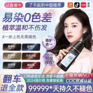 Natural Black Plant-Based Hair Dye Korean Five Grains One-Shampoo Color Hair Coloring Cream Easy to Use No Mixing Required