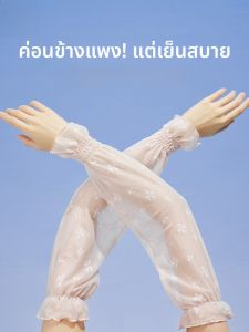 MiiOW | MiiOW Ice Sleeve แขนกันแดดลายลูกไม้หลวมสำหรับขับรถกลางแจ้งในฤดูร้อน ป้องกันรังสียูวี เสื้อกันหนาวแขนยาวสำหรับผู้หญิง คอลเลกชั่นฤดูร้อน 2024