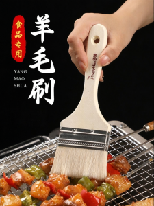 TAFUMAN | Food Grade High-Heat Resistant BBQ Sauce Brush Woolen