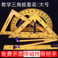 Triangle Ruler Triangle Board Teachers Use Magnetic Suction Large Size Drawing Set Teaching Instrument Ruler Ruler Compass Protractor with Handle Pointer Magnetic Plastic Ruler Meter Ruler Math Teacher Teaching Aids. 