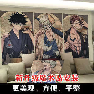 [Velcro] The Second Dimension of the Spell Back War Hanging Cloth Anime Fan Poster Room Wall Decoration Background Fabric