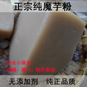 Sichuan Konjac Flour Pure Powder Natural Black Refined Powder Authentic Household Dietary Fiber Meal Replacement 0 Fat Dried Konjak Tofu Powder