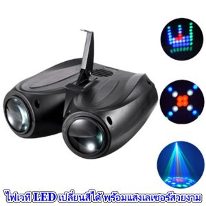 KKBB - ไฟเวทีดนตรี ไฟเวที LED ไฟแฟลชเวที KTV ไฟบาร์หลากสี ไฟห้องส่วนตัว ไฟแสงเลเซอร์ KTV โคมไฟรูปแบบ ไฟเท็คปาตี้