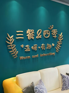 Three Meals a Day Four Seasons 3D Wall Stickers Luxury Text for Dining Table Living Room TV Background Decorative PVC Modern Simplicity