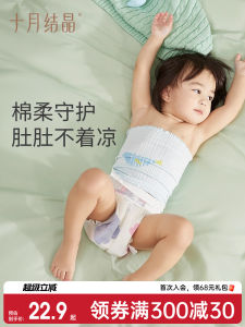 ผ้าพันหน้าท้องเด็กแรกเกิด ผ้าฝ้าย เด็กทารก ชิ้น ป้องกันสายสะดือ ผ้าพันหน้าท้องเด็ก ฤดูใบไม้ร่วง ฤดูหนาว ชิ้น สำหรับเด็กทารก