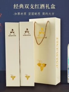 Hộp Quà Tặng Vino Ice Wine Sang Trọng 2 Chai 375ml Hộp Đựng Rượu Vang Cầm Tay Hộp Đựng Rượu Vang Đỏ Hộp Đựng Rượu Vang