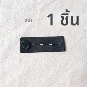 สายรัดเอวแบบยืดหยุ่น 1/5 ชิ้น สายรัดเอวแบบปรับได้สำหรับหญิงตั้งครรภ์ ผู้ชาย ผู้หญิง กางเกงยีนส์