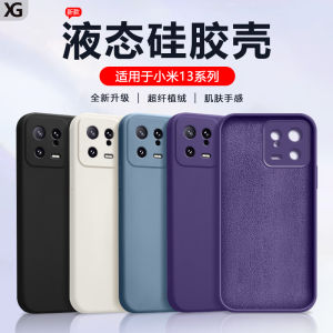 Xian Ge Li Liquid Silicone Phone Case for Xiaomi 13 pro Ultra Full Cover Anti-Fall Matte Finish Soft Shell Mens Pure Color Protective Cover
