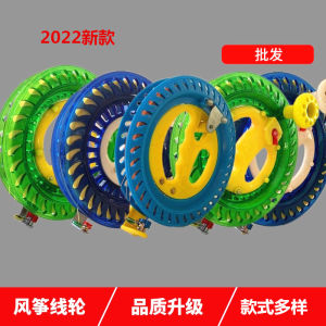 Kite Reel Childrens Adult Large Flying Tool Hand Grip Drum Barrel Has Been Wrapped Factory Direct Sales Weifang New Arrived