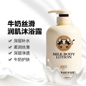 WE 3155 = 牛奶丝滑润肌沐浴露 Milky Silky Body Wash ☞ 800ml