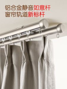 Aluminum Alloy Silent Sliding Curtain Rod Roman Pole Single Double Top Mount Home Decorative Fabric Accessories Curtain Track