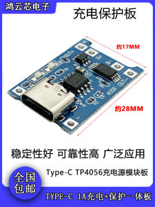 Bảng sạc Type-C có bảo vệ quá sạc và quá xả cho pin lithium 18650 và TP4056 3.7V 3.6V 4.2V