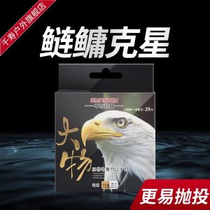 Qianshou Big Fish Line Set Complete Nylon Line Group for River Fishing Large Carp And Grass Fish Tackle Kit 7.2 Meters Long