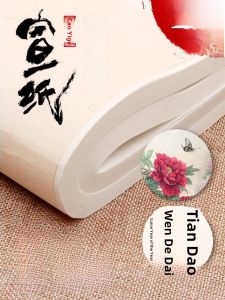 Cao Yige Calligraphy Paper Specialty Half-Cooked Xuan Paper for Business Use and General Purpose 100 Sheets 4 Feet