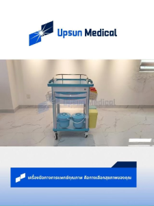 ส่งทันที#  ABS รถเข็นยา รถเข็นฉุกเฉิน Emergency Trolley รถเข็นโรงพยาบาล รถเข็นทำแผล พร้อมเสาน้ำเกลือ 2ลิ้นชัก 16ช่อง Medicine Cart ชักส่งจากไทย (พร้อมส่ง)