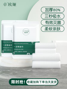 Khăn Tắm Một Lần Dày Gấp Gọn Cho Nam Và Nữ Du Lịch Khách Sạn Du Lịch Di Động Không Rụng Lông Khăn Tắm Cotton Nguyên Chất